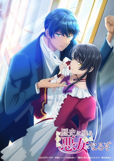 مشاهدة انمي Rekishi ni Nokoru Akujo ni Naru zo موسم 1 حلقة 13