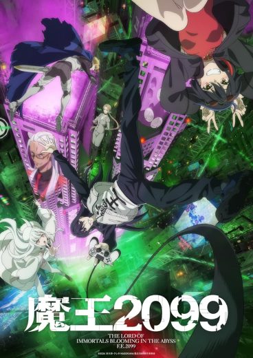 مشاهدة انمي Maou 2099 موسم 1 حلقة 12