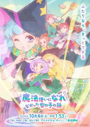 مشاهدة انمي Mahôtsukai ni Narenakatta Onnanoko no Hanashi. موسم 1 حلقة 12