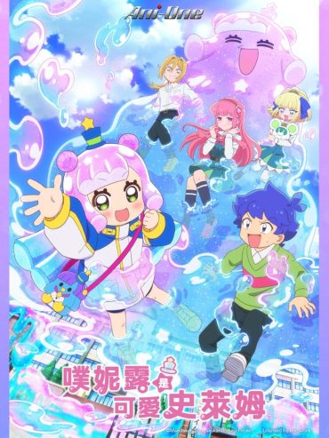 مشاهدة انمي Puniru wa Kawaii Slime موسم 1 حلقة 12