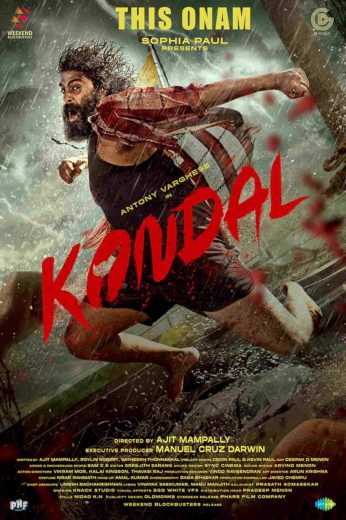 مشاهدة فيلم Kondal 2024 مترجم