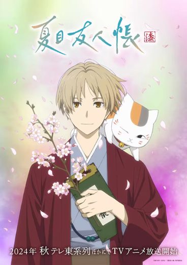 مشاهدة انمي Natsume Yuujinchou Shichi موسم 1 حلقة 12