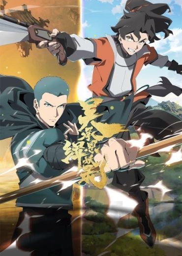 مشاهدة انمي Wu Chengen Ji Yao Lu موسم 1 حلقة 12