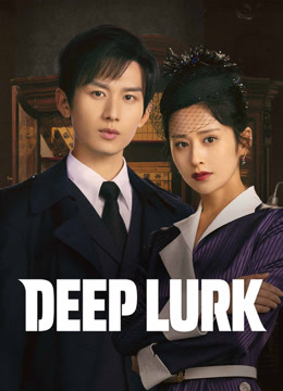 Deep Lurk