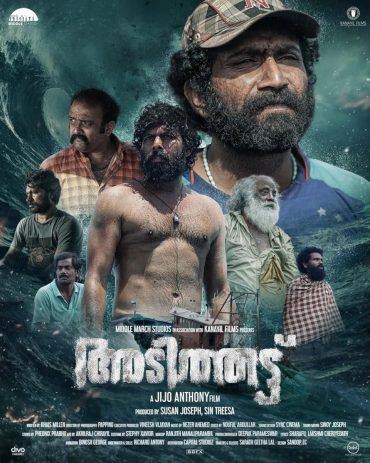 مشاهدة فيلم Adithattu 2023 مترجم