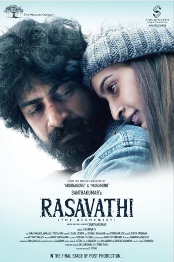 مشاهدة فيلم Rasavathi 2023 مترجم