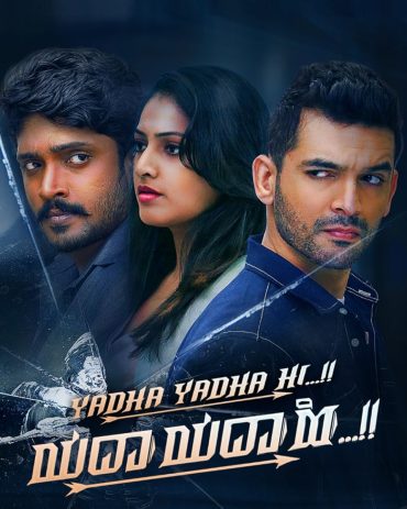 مشاهدة فيلم Yadha Yadha Hi 2023 مترجم