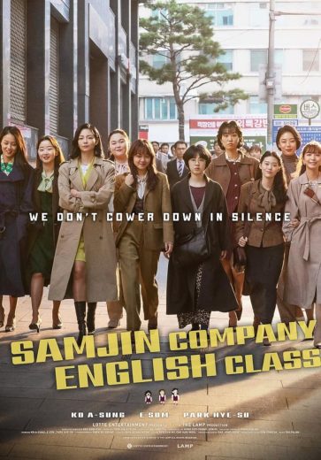 مشاهدة فيلم Samjin Company English Class مترجم